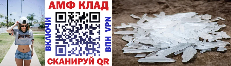 АМФЕТАМИН VHQ  Уварово 