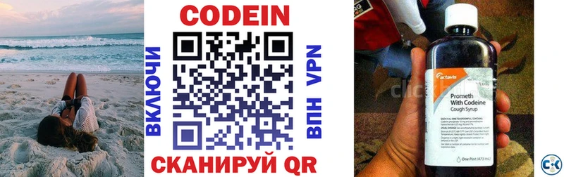 Codein Purple Drank  Уварово 