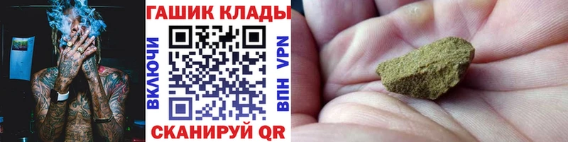 ссылка на мегу как войти  Уварово  ГАШИШ VHQ 