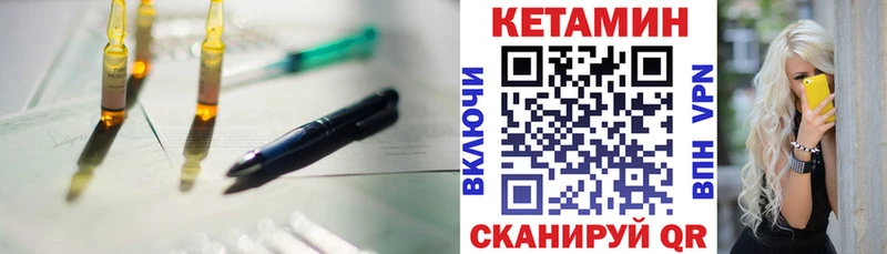 КЕТАМИН VHQ  Уварово 