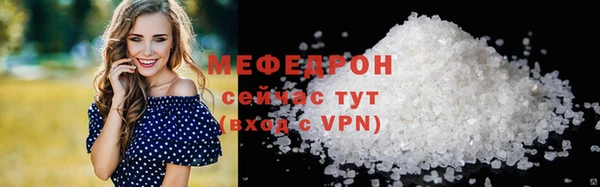 мефедрон VHQ Беломорск