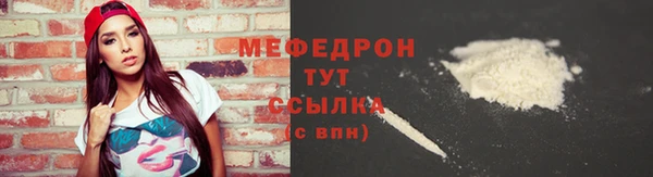мефедрон VHQ Беломорск