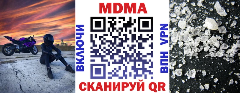 купить цена Уварово МДМА Molly
