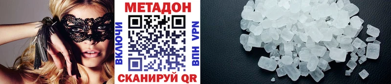 Метадон VHQ Уварово